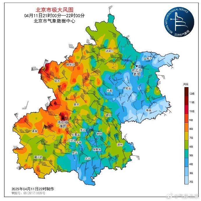 皇冠信用網在线开户
_大风到北京了皇冠信用網在线开户
,最大测到13级风!多家超市今天正常补货,北京市商务局:无需抢购!外卖平台:正推出超时骑手免责