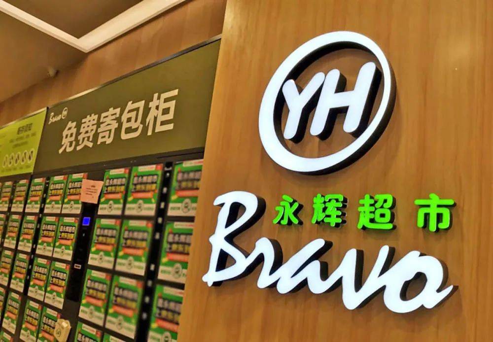 皇冠信用網平台
_京东、拼多多、东方甄选、永辉、盒马等皇冠信用網平台
,集体出手!