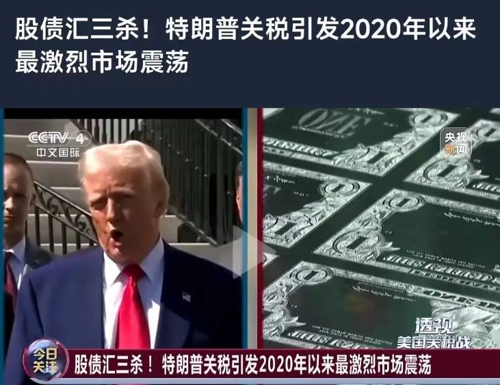 皇冠信用網怎么注册
_晨枫:特朗普想逼全世界用关税封堵中国皇冠信用網怎么注册
,但人们都会“穷则思变”