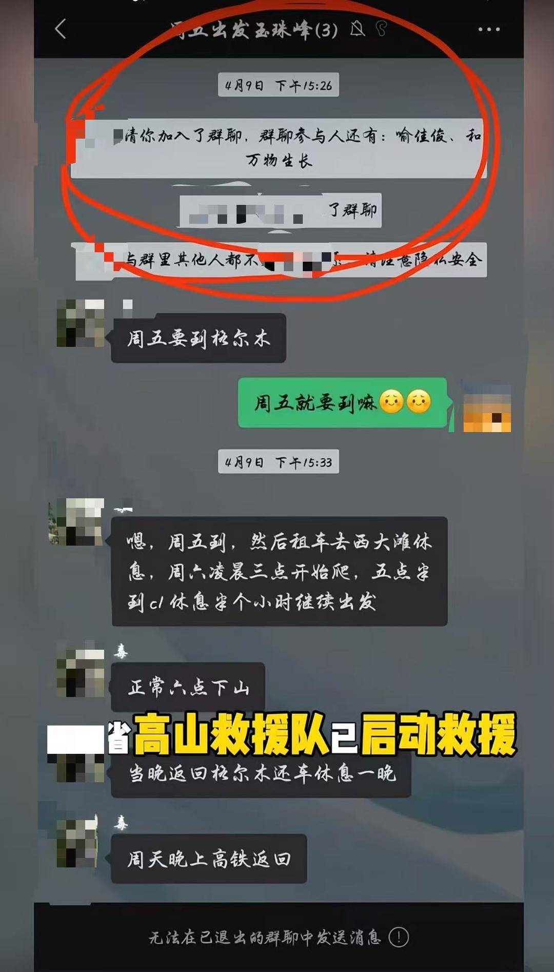 皇冠信用网会员怎么开通_3名登山者在青海玉珠峰南坡失联已超24小时 朋友发帖求助寻人
