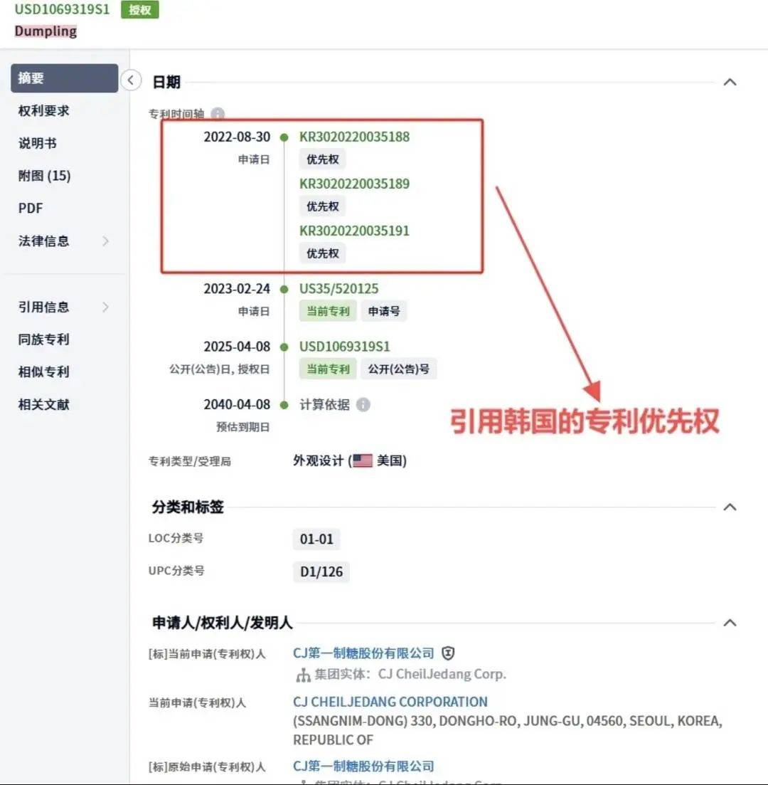 皇冠信用网在线注册
_韩国申请饺子外观专利已获批皇冠信用网在线注册
,在美中餐馆卖饺子或将侵权?