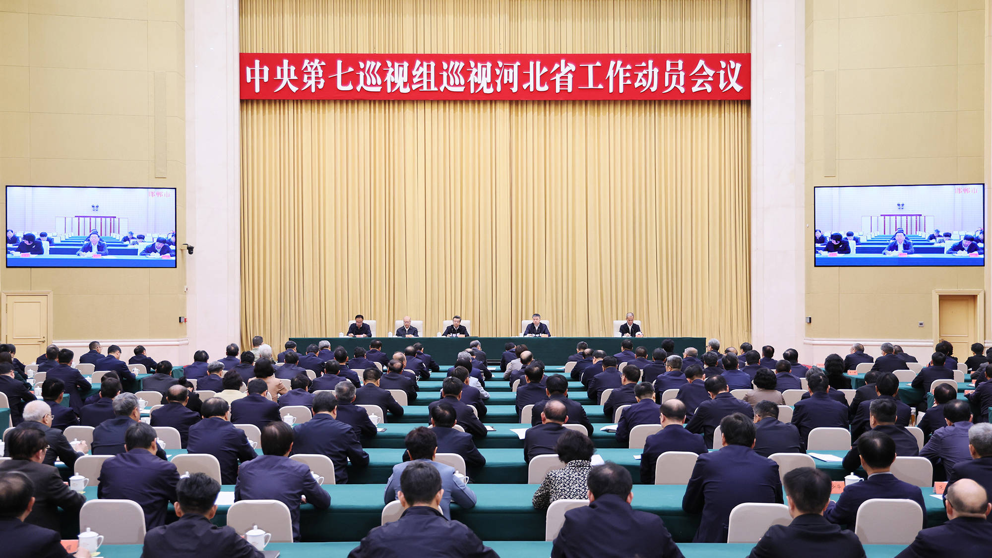 皇冠信用网怎么租
_中央第七巡视组巡视河北省工作动员会召开