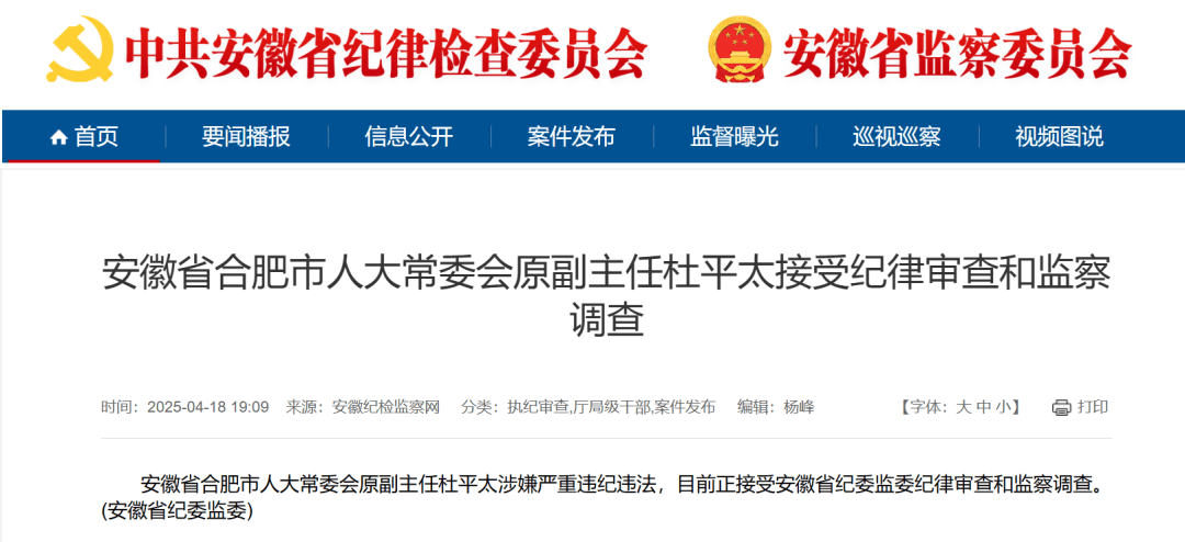 hga026.com怎么开户_涉嫌严重违纪违法hga026.com怎么开户，72岁杜平太被查！