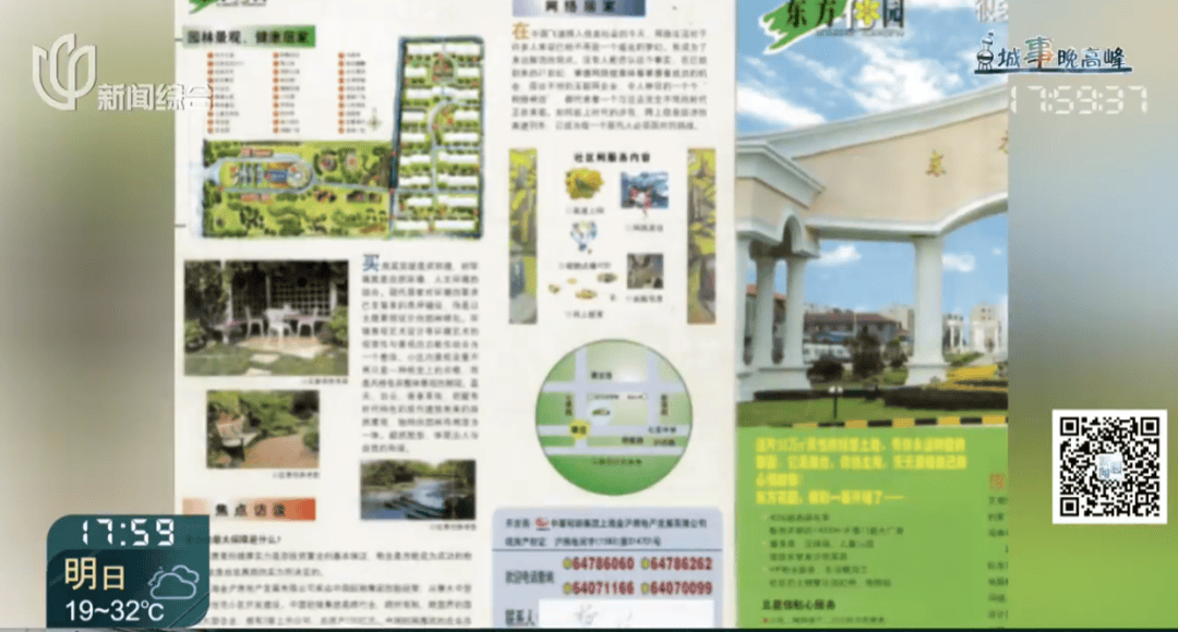 hga035会员注册
_存在8年无法去除hga035会员注册
!沪一小区居民犯愁:阵阵恶臭……怎么办?