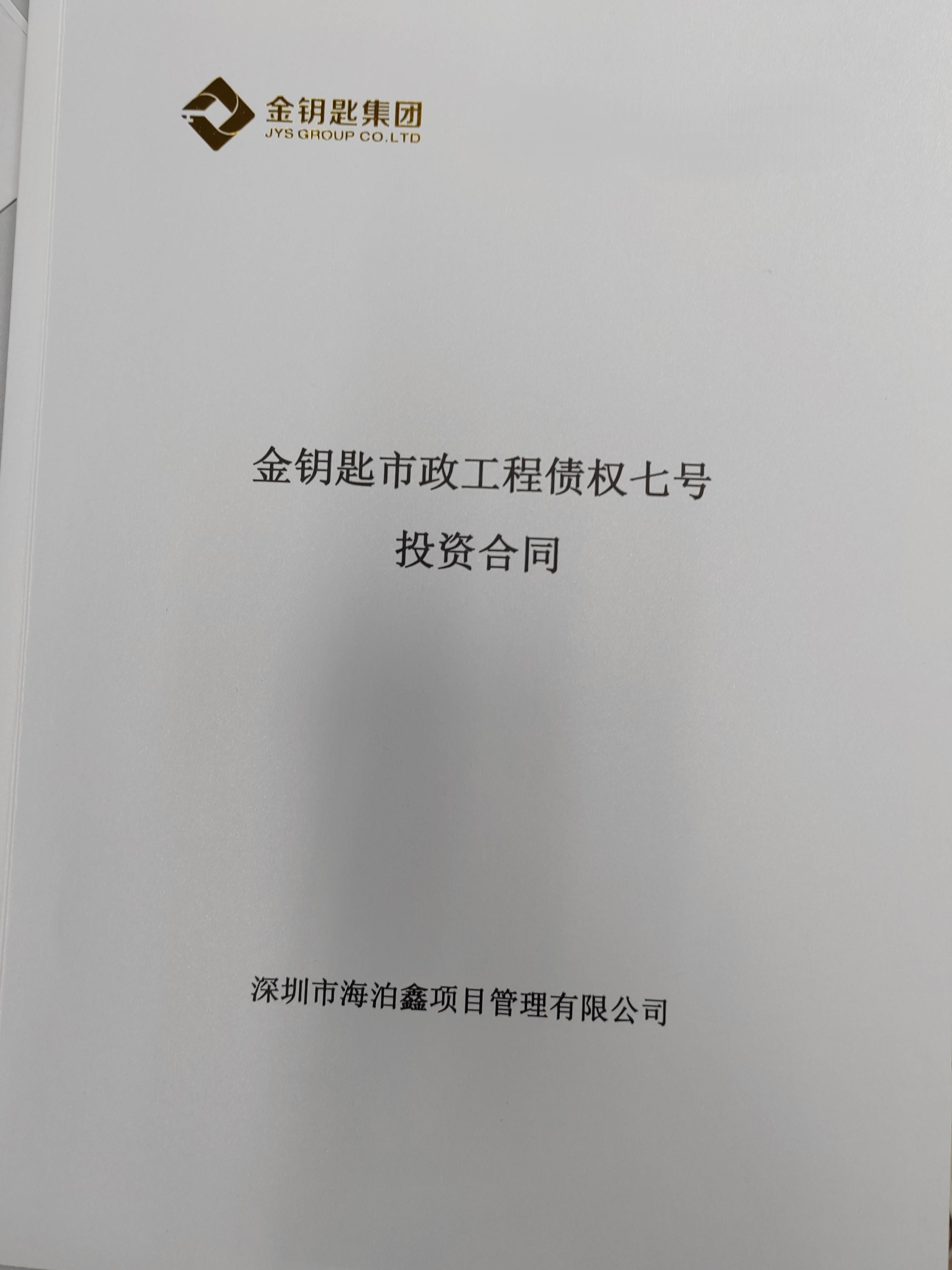 足球管理平台出租_“十几亿元募资已花光”！投资公司董事长发公开信称“跑路”英国足球管理平台出租，假国企骗局背后藏着多少猫腻？