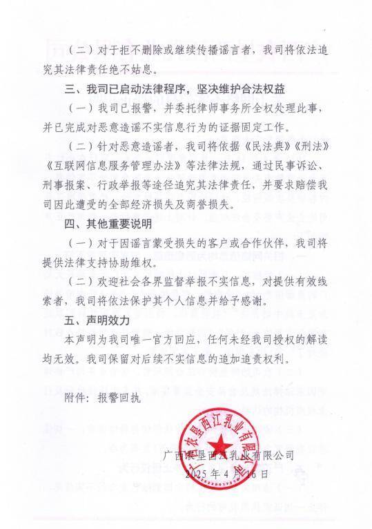 皇冠信用盘庄家
_广西贵港最大奶厂的奶都是植脂末?不实皇冠信用盘庄家
!官方回应:已报警