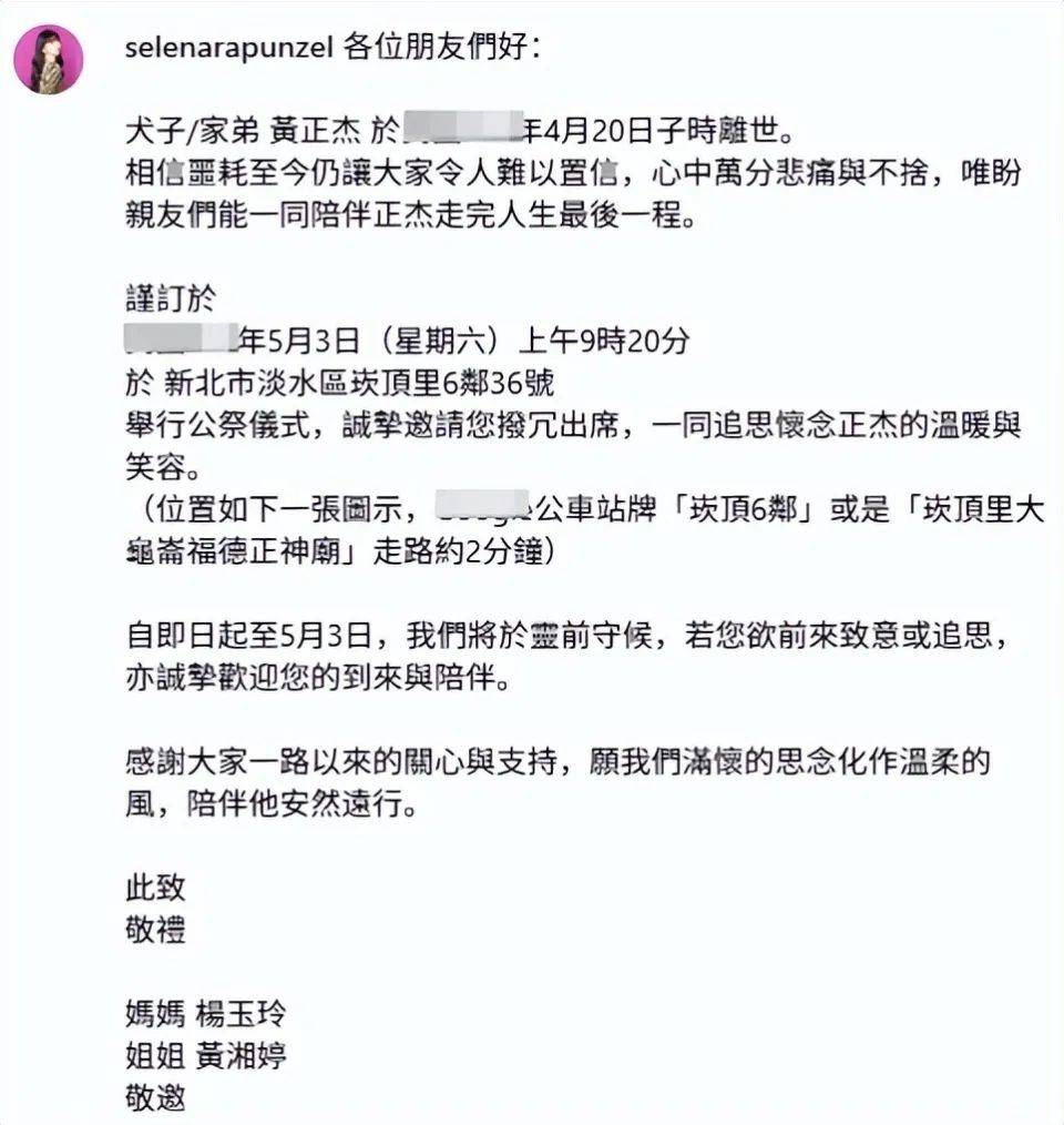 皇冠信用盘会员注册
_突传讣告!31岁男星黄正杰去世皇冠信用盘会员注册
,两天前还曾录制跳舞视频,母亲透露死因及遗言
