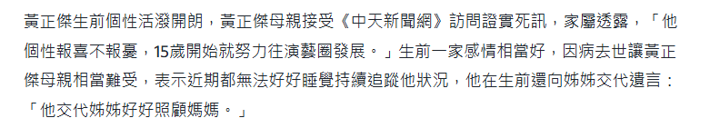 皇冠信用盘会员注册
_突传讣告!31岁男星黄正杰去世皇冠信用盘会员注册
,两天前还曾录制跳舞视频,母亲透露死因及遗言