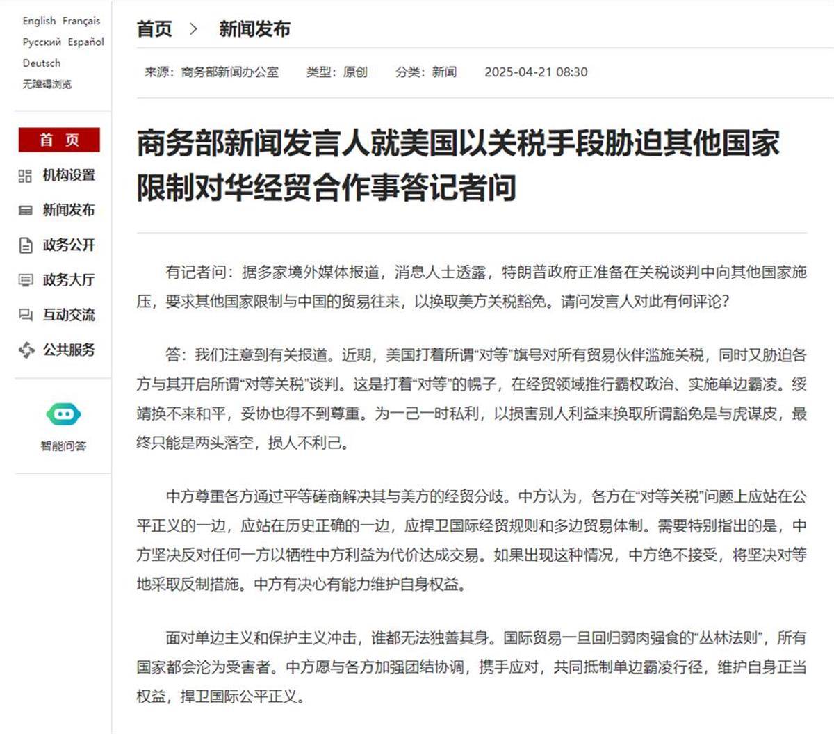 怎么开通皇冠信用盘盘口_牺牲中方利益与美国达成交易？中国发出强烈信号怎么开通皇冠信用盘盘口！