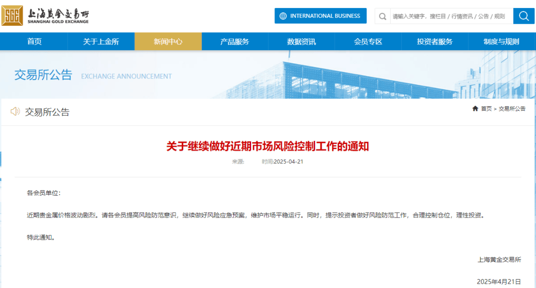 皇冠信用盘代理平台_美股全线大跌！特朗普再喊话：降息！金价屡创新高皇冠信用盘代理平台，上金所紧急通知