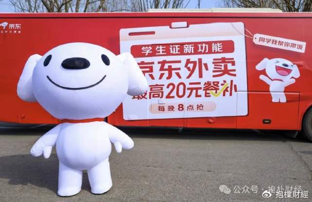 皇冠信用代理注册_刘强东吃了一顿“价值上亿”的火锅之后皇冠信用代理注册，京东外卖崩了