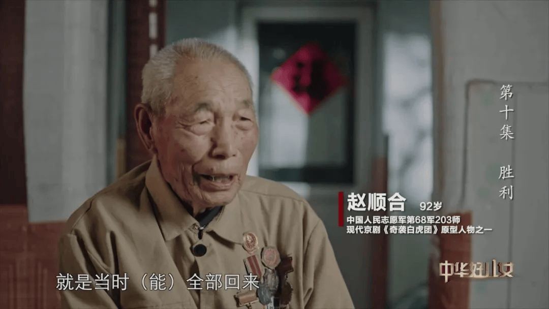 信用网怎么开户_《奇袭白虎团》原型人物之一赵顺合辞世信用网怎么开户，享年95岁