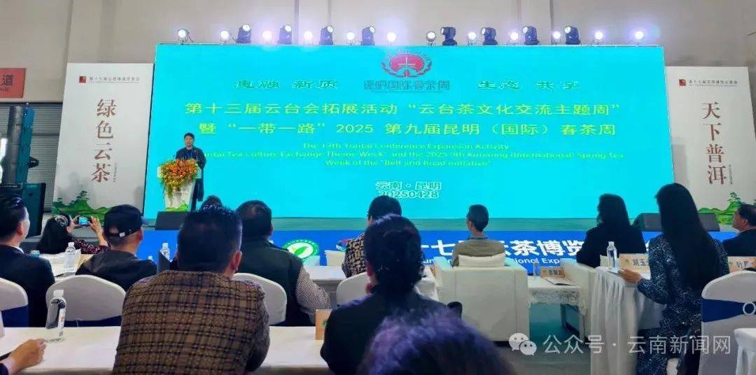 皇冠信用网怎么申请_冰岛4.8万元/公斤、米地7.6万元/公斤……2025年云南著名山头春茶价格发布