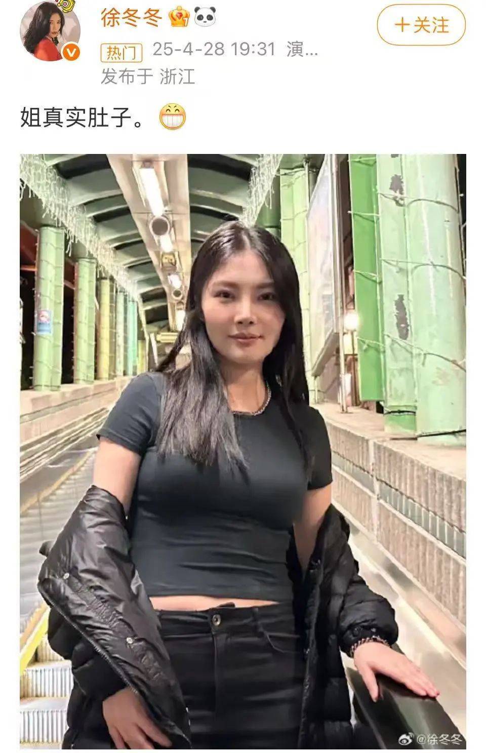 皇冠信用盘会员开户_“椰树女神”徐冬冬晒真实肚子皇冠信用盘会员开户，展示健康美：不超130斤就舒适！