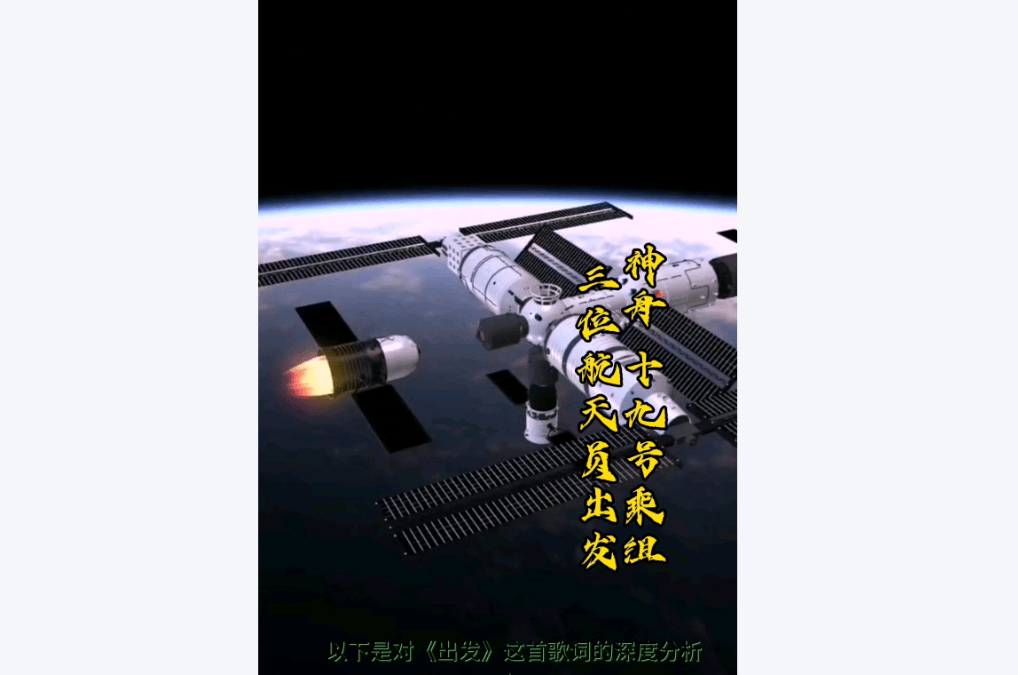 皇冠信用盘怎么代理_神舟十九号推迟返回：一场太空中的“极限压力测试”与中国航天的破局抉择