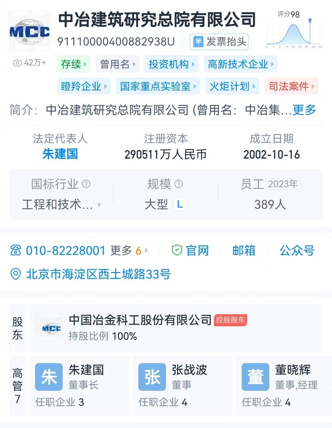 怎么注册皇冠信用盘_董袭莹8年前接董晓辉出任公司法人