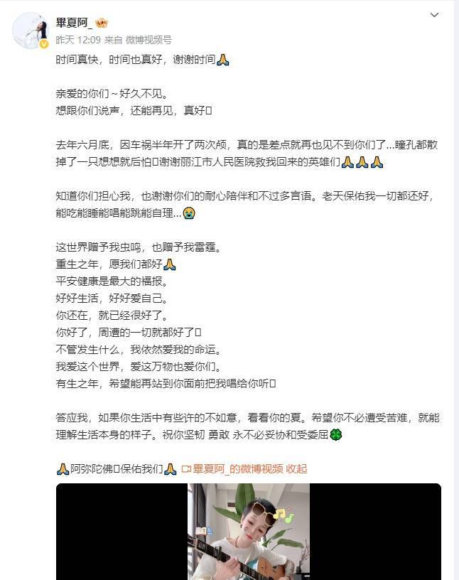 皇冠信用盘怎么弄_女歌手发文称遭遇车祸皇冠信用盘怎么弄，瞳孔散掉半年开颅2次！其丈夫两年前因病去世，汪峰曾发文安慰