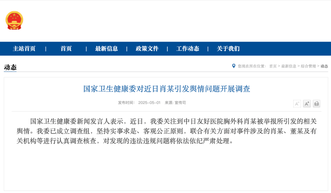 皇冠信用盘代理出租_国家卫健委调查肖某、董某及有关机构
