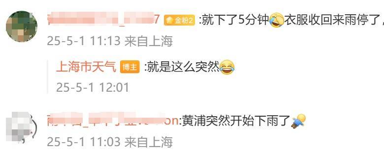 皇冠信用盘怎么申请_马上影响上海！降雨突袭+9级大风皇冠信用盘怎么申请，部分轮渡停航，气温冲上33℃后，暴跌11℃