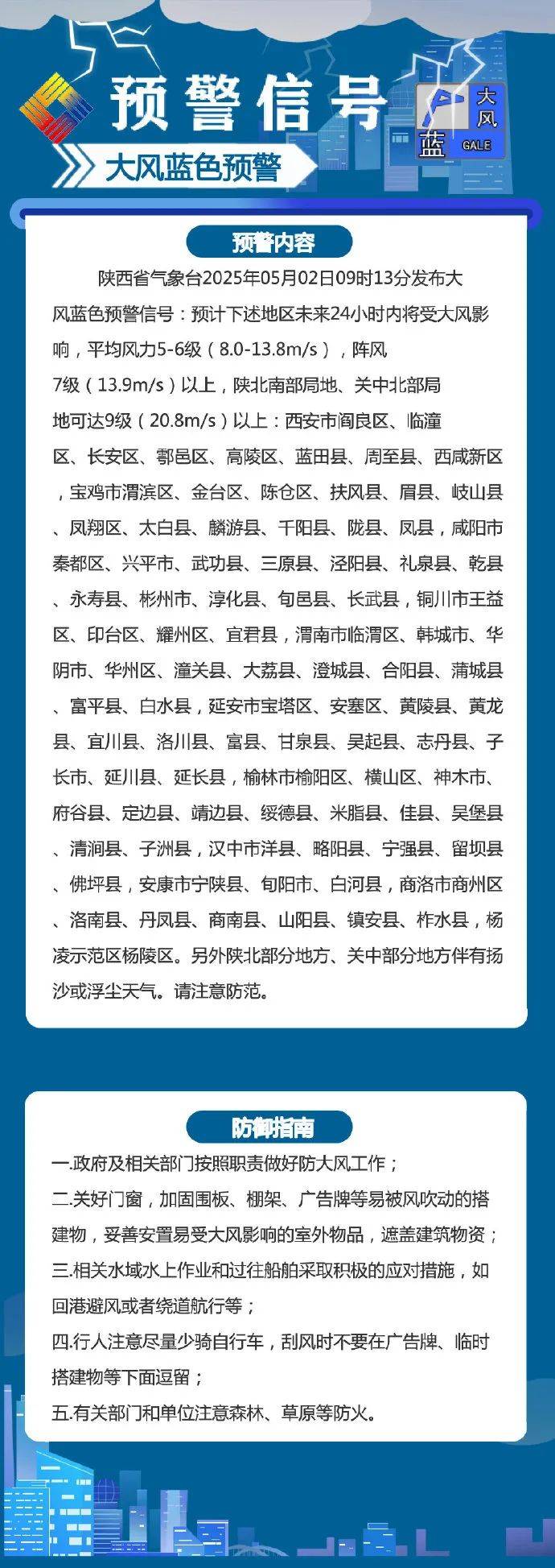 皇冠信用盘登3代理_西安雷阵雨+大风 午后阵雨马上来皇冠信用盘登3代理！