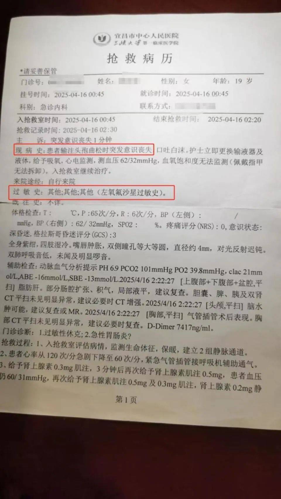 皇冠信用盘在线开户_大一女生头孢过敏皇冠信用盘在线开户，输液室呼救无医护响应，自行拔针仍不幸身亡，多方回应