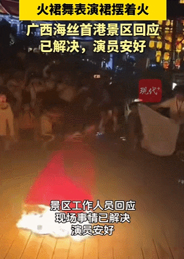 皇冠信用盘开户_女演员表演时突发意外