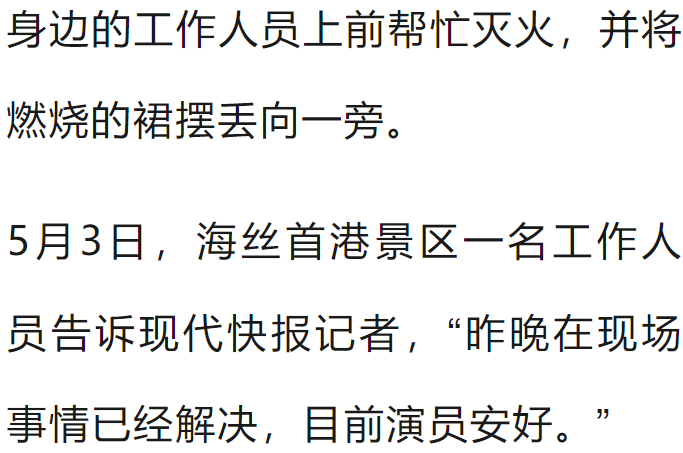 皇冠信用盘开户_女演员表演时突发意外