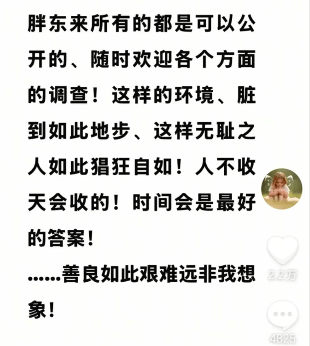 皇冠信用盘登1,登2,登3出租_于东来：对方若不受罚皇冠信用盘登1,登2,登3出租，我将关闭胖东来！相关网红账号已被禁，仿冒号一开即被封