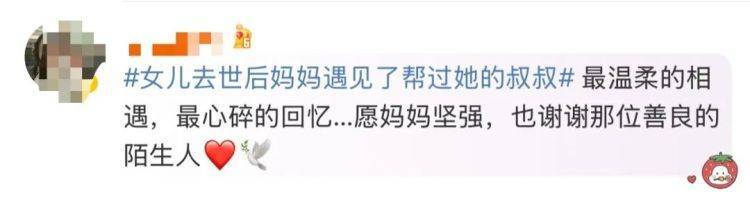 皇冠信用盘登123_女儿去世后皇冠信用盘登123，妈妈偶遇曾辅导她作业的顾客！翻听女儿生前语音，泣不成声