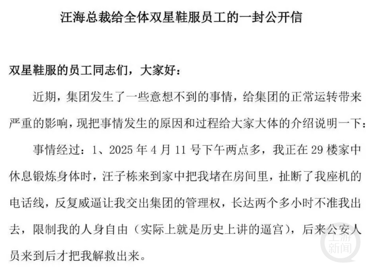 皇冠信用網登123出租_青岛双星董事长发公开信自称遭家人逼迫交出集团管理权皇冠信用網登123出租？公司回应：假的