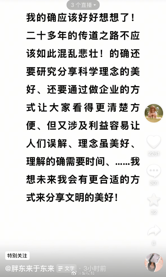 皇冠信用网怎么开户
_于东来凌晨3点更新动态:我也该反思皇冠信用网怎么开户
,理解需要时间,静待美好未来!人民网评:依法打击乱怼行为