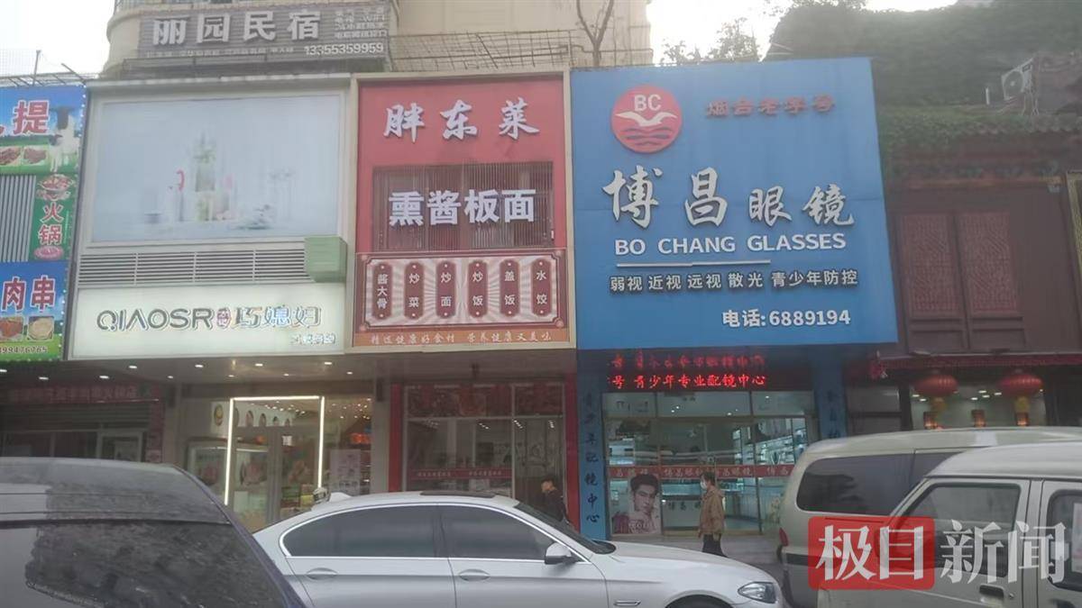 皇冠信用网登2代理_山东烟台一新开面馆取名“胖东莱”皇冠信用网登2代理，老板：自己是个胖子，与“胖东来”无关