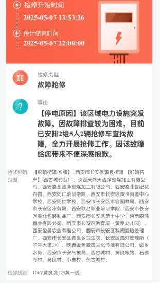 皇冠体育App下载
_中雨、大雨、雷雨大风马上来皇冠体育App下载
!陕西最新发布!