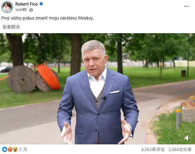 皇冠信用网注册账号_武契奇排除万难绕道抵俄皇冠信用网注册账号，斯洛伐克总理菲佐被爱沙尼亚“绊住”：几分钟才通知不许飞越领空