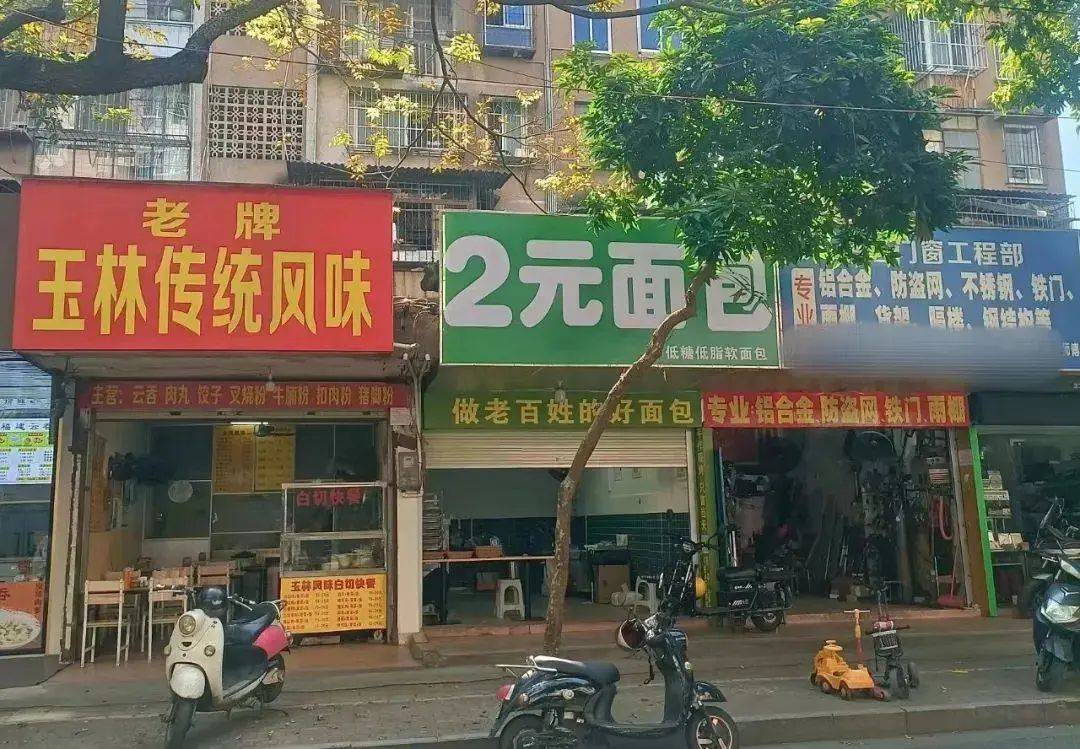 怎么开通皇冠信用網口
_千平大店怎么开通皇冠信用網口
,面包4元起!低价烘焙疯狂扩军