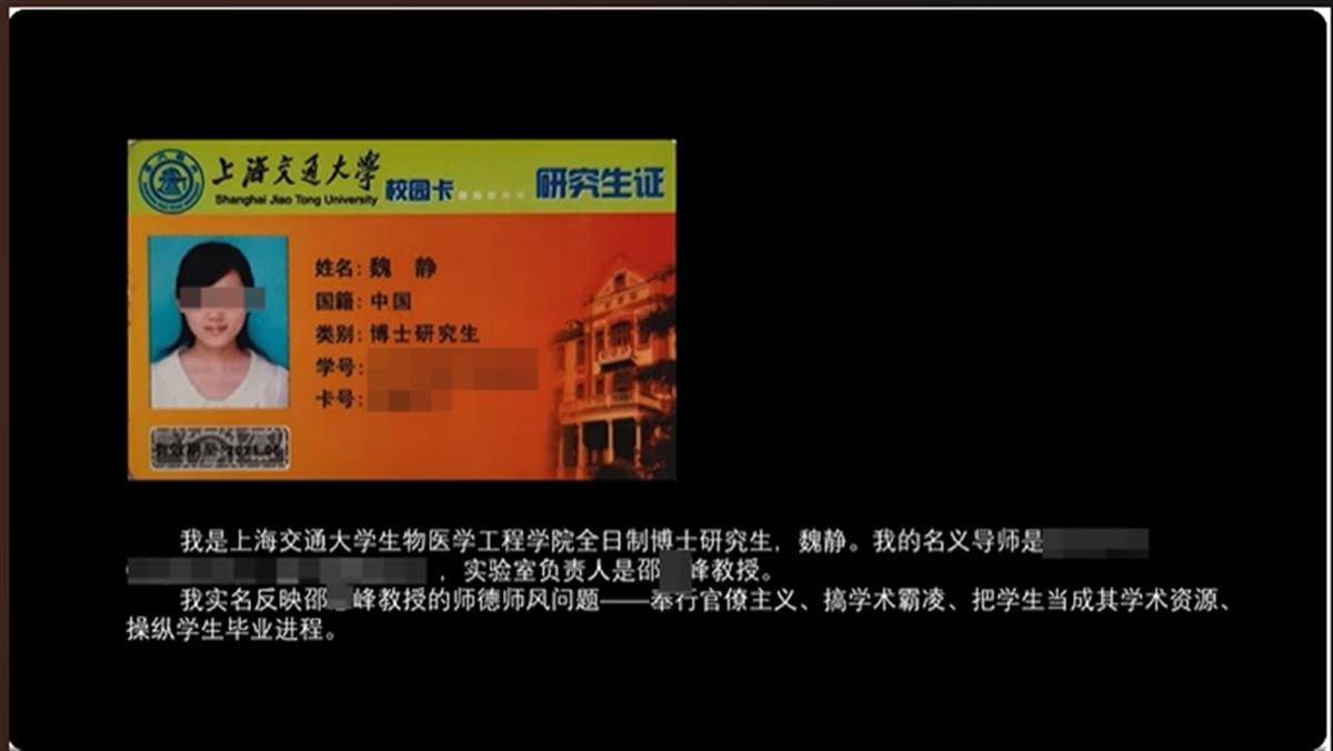 皇冠信用网如何注册_当事人回应“举报上海交大教授学术霸凌”：走出这一步十分后怕皇冠信用网如何注册，昨晚一夜未眠