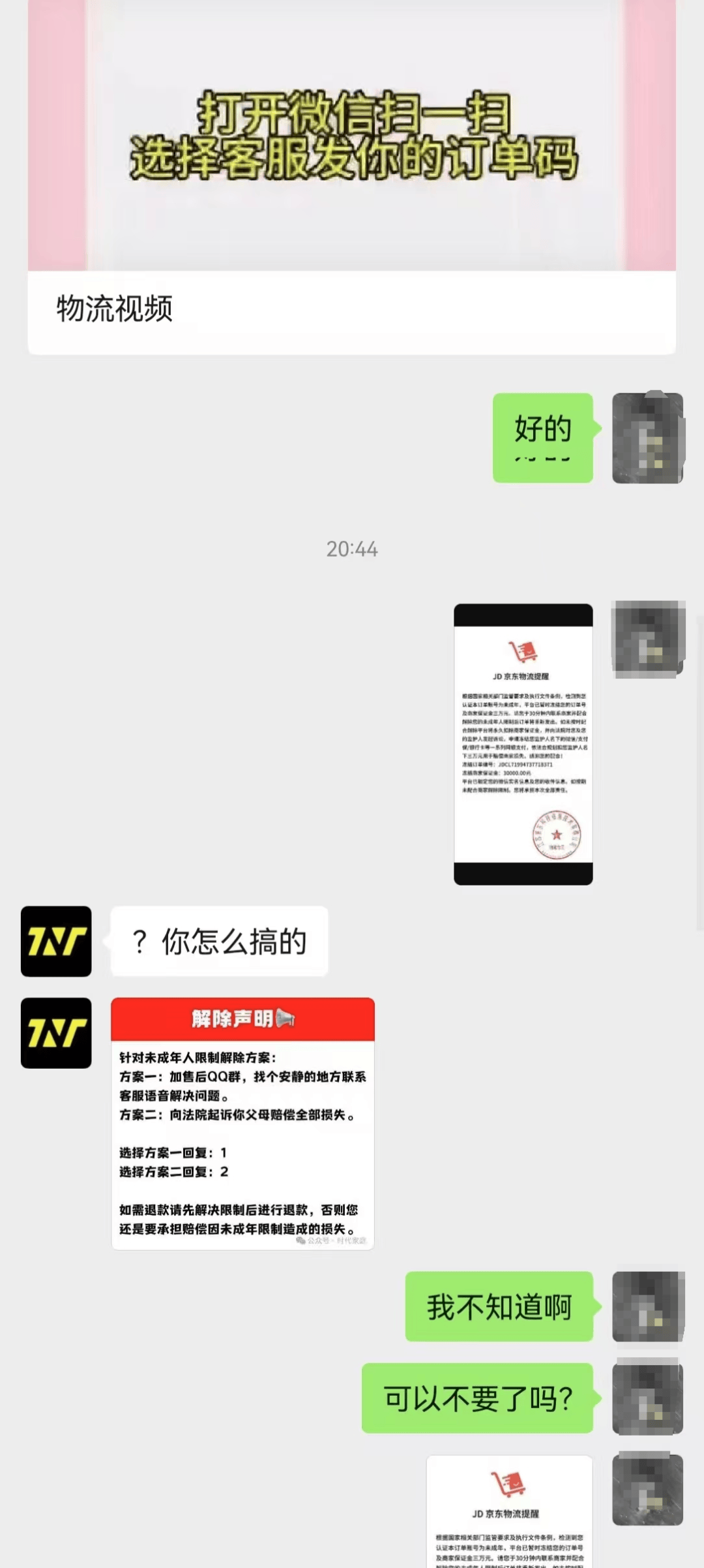 皇冠信用网会员开户_“不给钱就报警！”湖南16岁女孩追星被骗万元皇冠信用网会员开户，细节曝光！反诈民警提醒