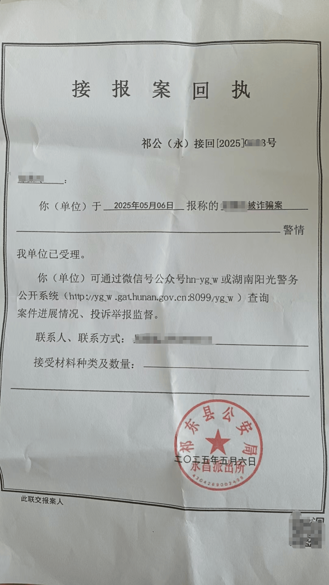皇冠信用网会员开户_“不给钱就报警！”湖南16岁女孩追星被骗万元皇冠信用网会员开户，细节曝光！反诈民警提醒