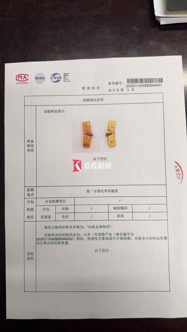 皇冠信用网登3代理_工行疑似“掺假”金条检测结果出炉 是真金皇冠信用网登3代理！