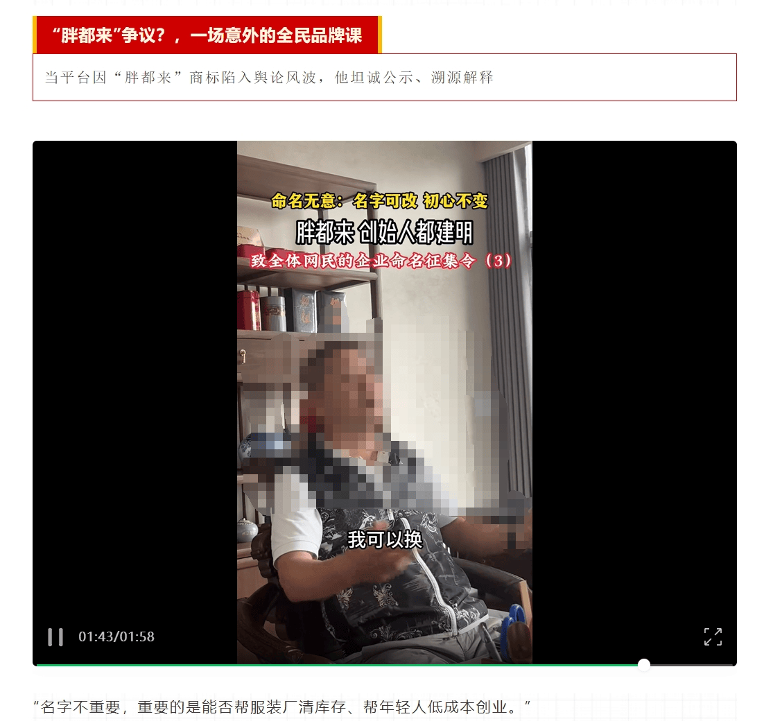 皇冠信用网会员开户
_“胖都来”创始人称名字可以换皇冠信用网会员开户
,并征求网友建议!公司抖音账号内容已清空,胖东来此前称已邮寄律师函