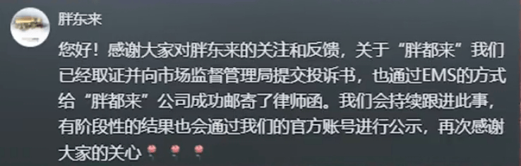 皇冠信用网会员开户
_“胖都来”创始人称名字可以换皇冠信用网会员开户
,并征求网友建议!公司抖音账号内容已清空,胖东来此前称已邮寄律师函