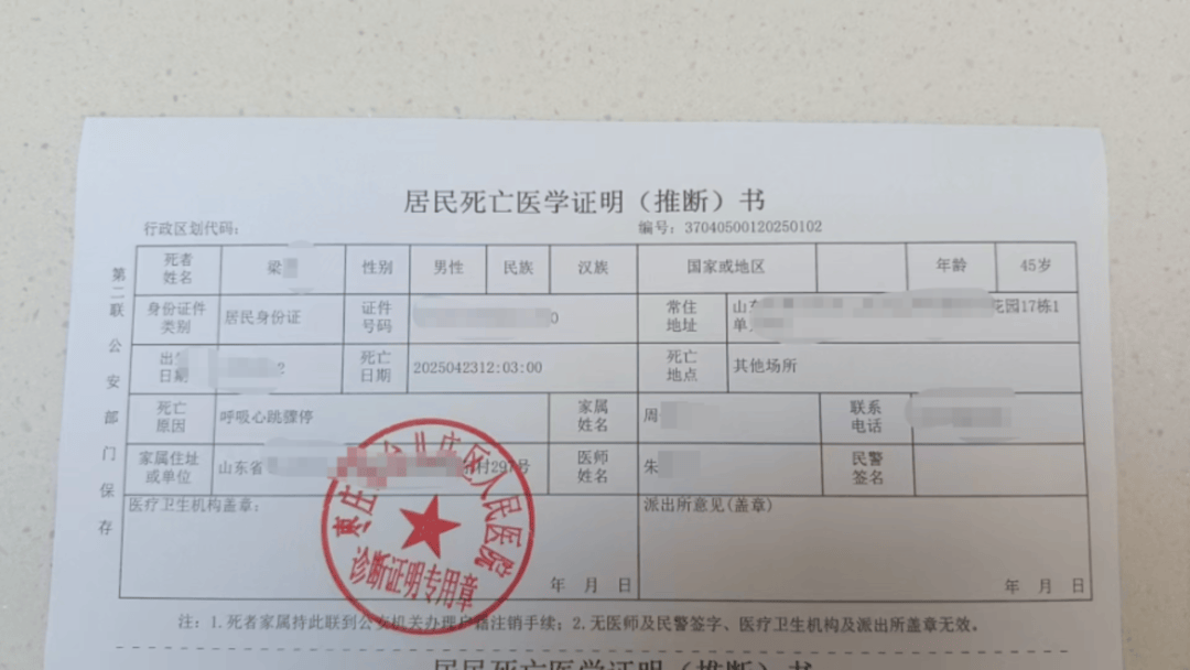 信用網如何申请_“饿信用網如何申请了么”枣庄一站点两名连襟骑手先后猝死 软件显示生前3天每日工作超11小时