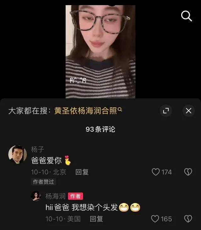 体育皇冠信用網_杨子分享喜讯：恭喜女儿海润伯克利音乐学院毕业