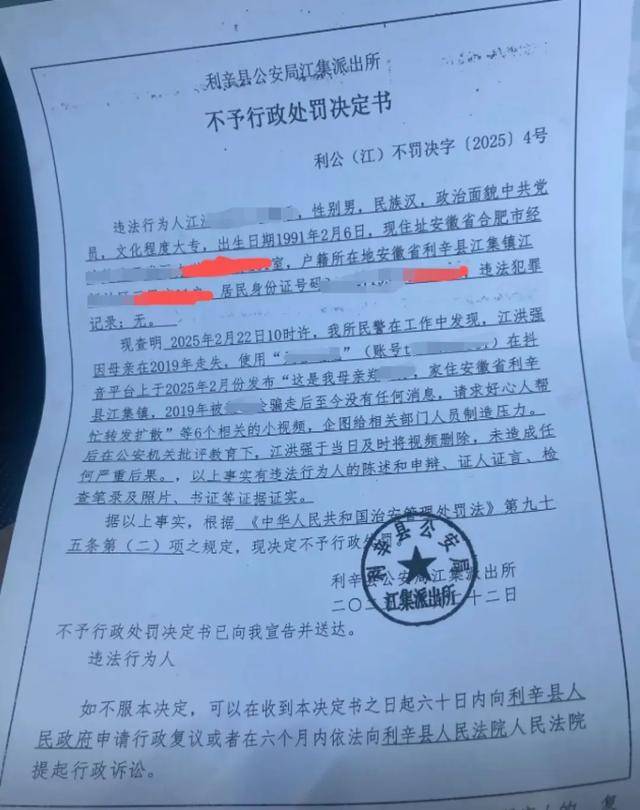 皇冠信用網注册开通
_男子发视频寻母皇冠信用網注册开通
,被警方认定“企图给相关部门人员制造压力”引争议,律师解读