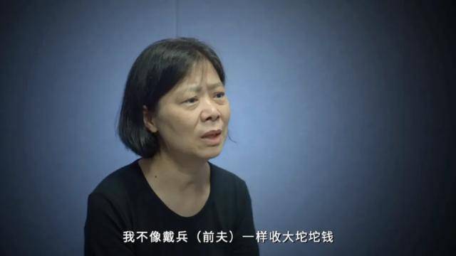 皇冠信用網怎么弄_官方披露：“小官巨贪”戴兵的前妻已获刑
