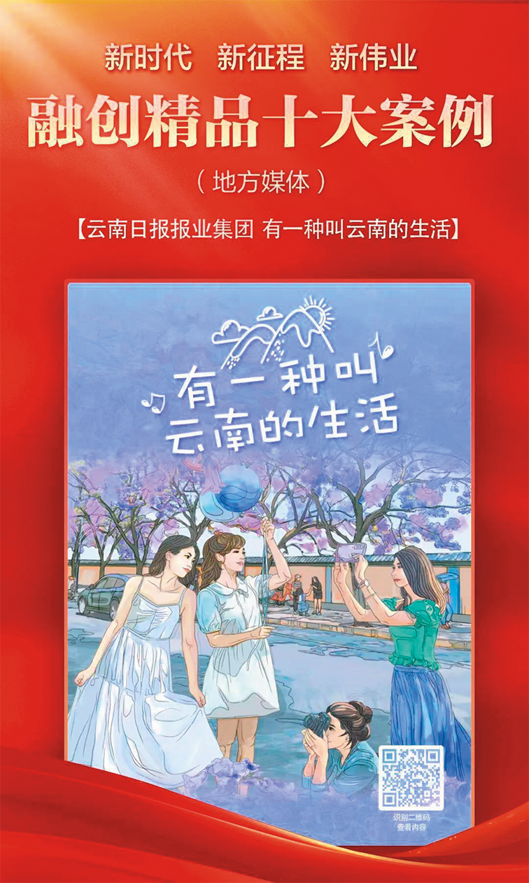 皇冠登1登2登3代理_云南日报报业集团党委书记、社长何祖坤：推进主流媒体系统性变革的五个“坚持”