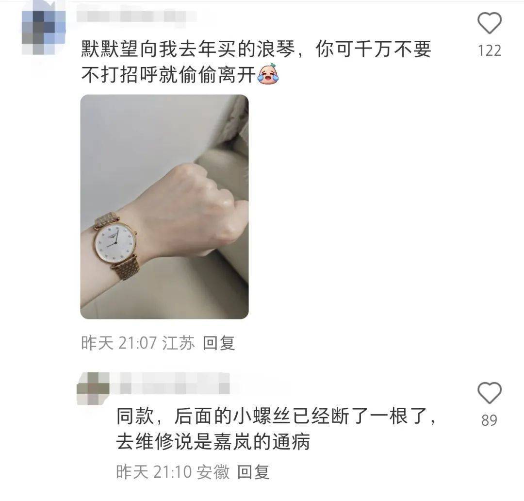 网上买球怎么买_“浪”还在网上买球怎么买，“琴”没了！网友称花1万多买的浪琴整个表盘丢失仅剩表带，浪琴回应