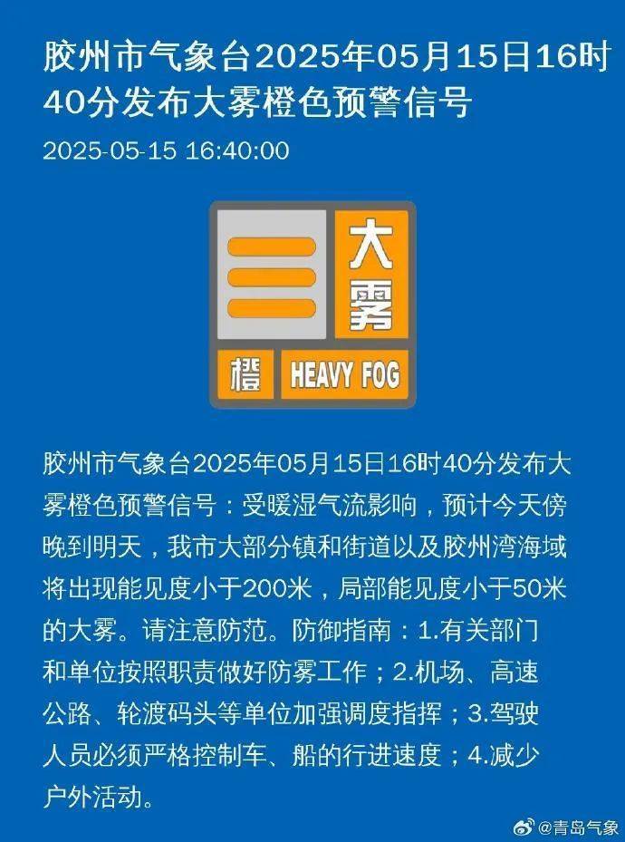 皇冠信用平台出租出售_今天傍晚开始影响青岛皇冠信用平台出租出售！市气象台发布重要天气预报