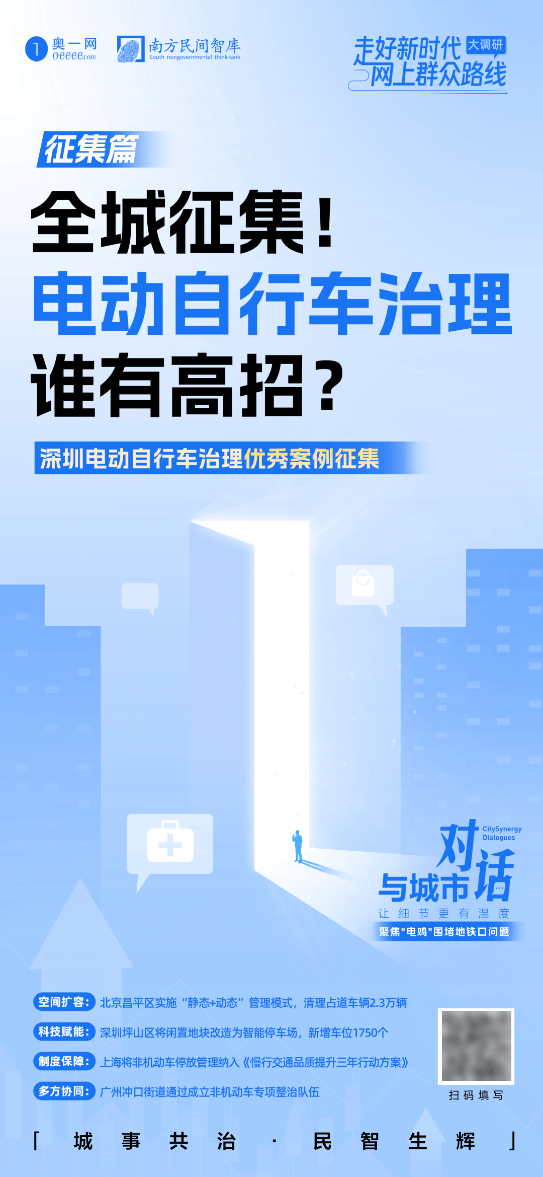 皇冠信用網平台出租_“着实有点吓人”皇冠信用網平台出租！深圳交警现场查扣、拆除！专盯地铁口