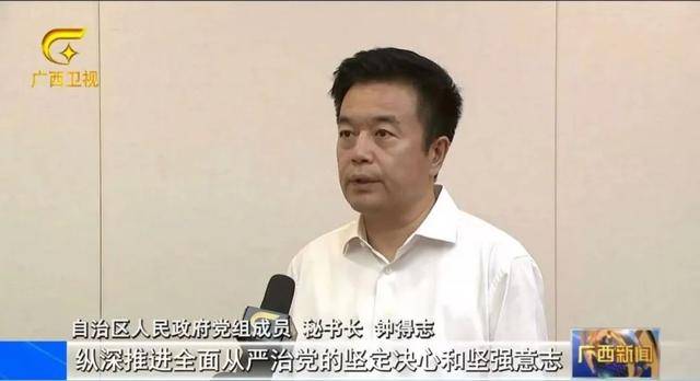 皇冠信用網开户_蓝天立落马后皇冠信用網开户，广西壮族自治区常务副主席、自治区政府秘书长出镜：时刻警钟长鸣